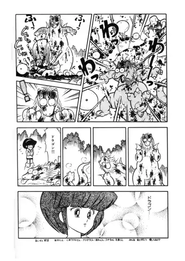 [Chimi Morio] Cross Fire Fhentai - Page 153