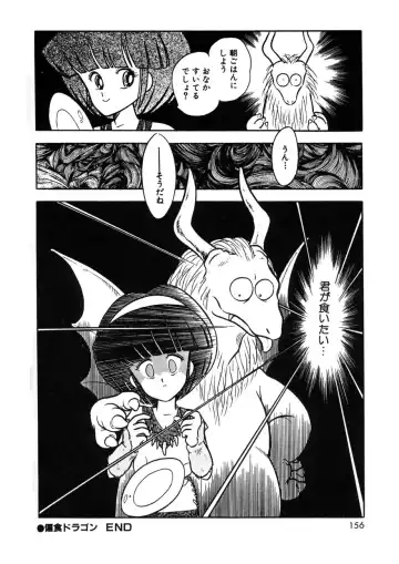 [Chimi Morio] Cross Fire Fhentai - Page 155