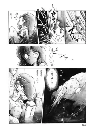 [Chimi Morio] Cross Fire Fhentai - Page 157