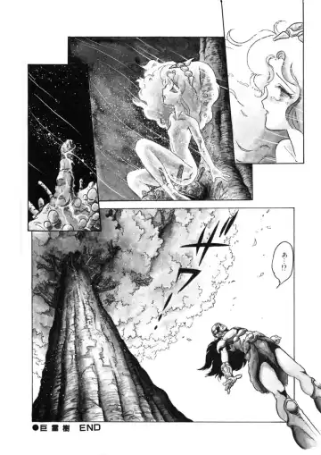 [Chimi Morio] Cross Fire Fhentai - Page 163