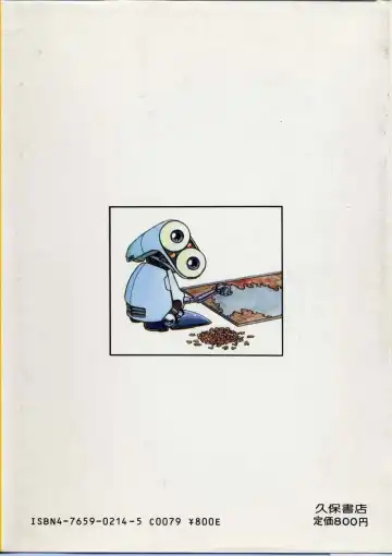 [Chimi Morio] Cross Fire Fhentai - Page 166