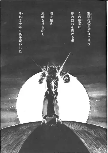 [Chimi Morio] Cross Fire Fhentai - Page 18