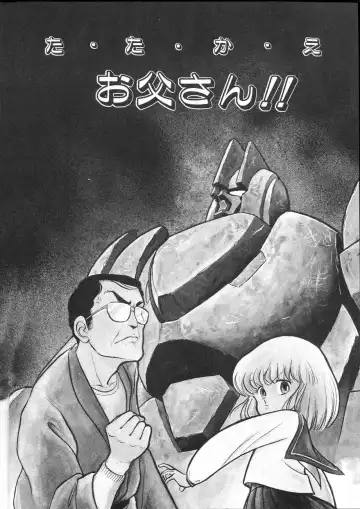 [Chimi Morio] Cross Fire Fhentai - Page 19