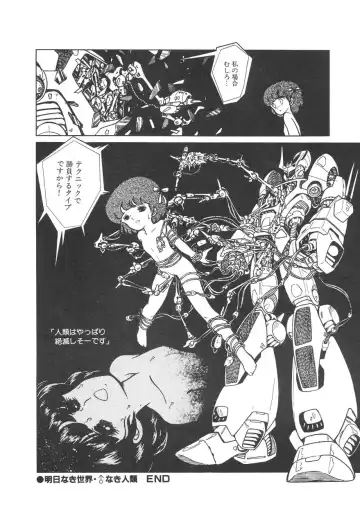 [Chimi Morio] Cross Fire Fhentai - Page 37