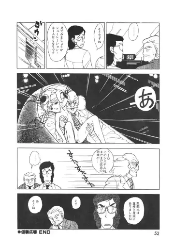 [Chimi Morio] Cross Fire Fhentai - Page 51