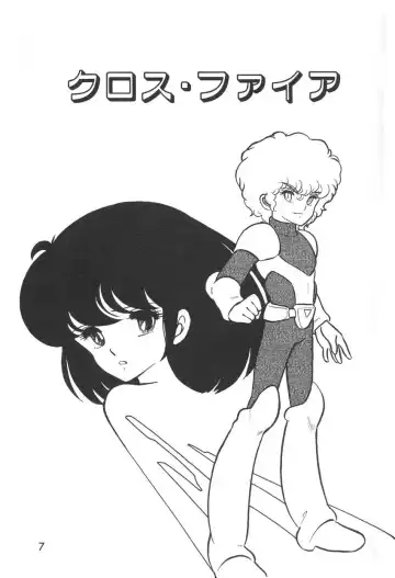 [Chimi Morio] Cross Fire Fhentai - Page 6