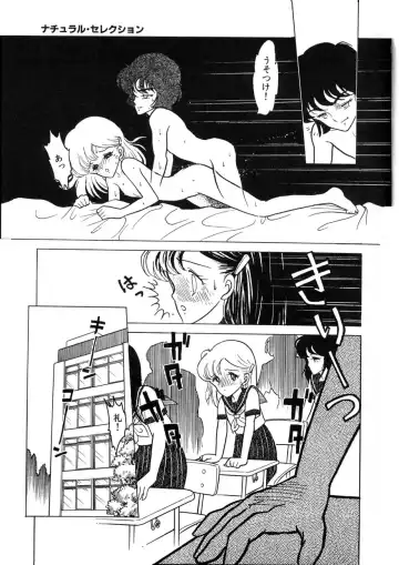 [Chimi Morio] Cross Fire Fhentai - Page 72