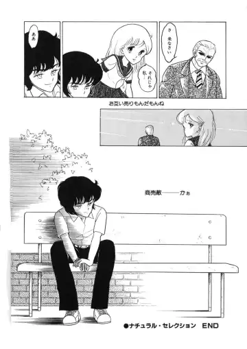 [Chimi Morio] Cross Fire Fhentai - Page 75