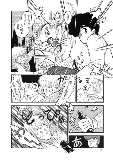 [Chimi Morio] Cross Fire Fhentai - Page 77