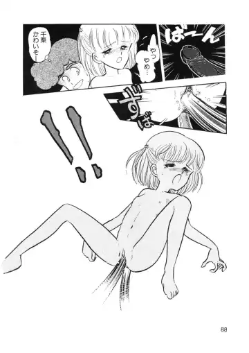 [Chimi Morio] Cross Fire Fhentai - Page 87