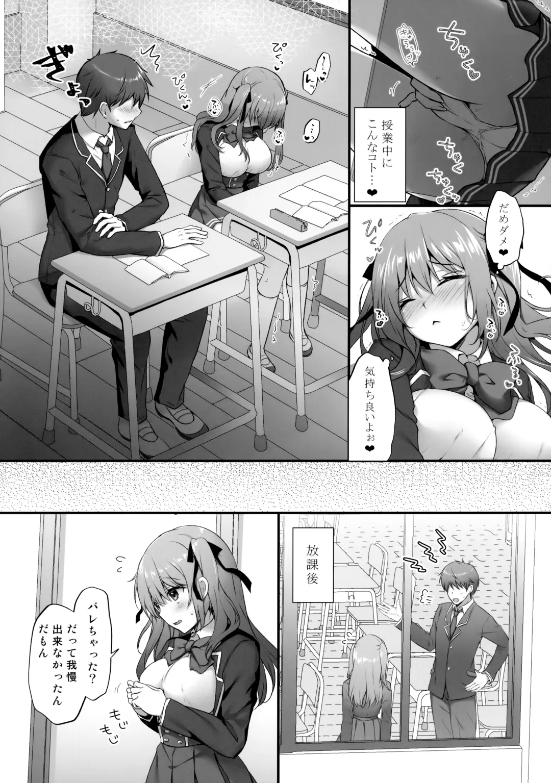 [Kino] Ecchi na Osananajimi wa Suki desu ka? Fhentai - Page 8
