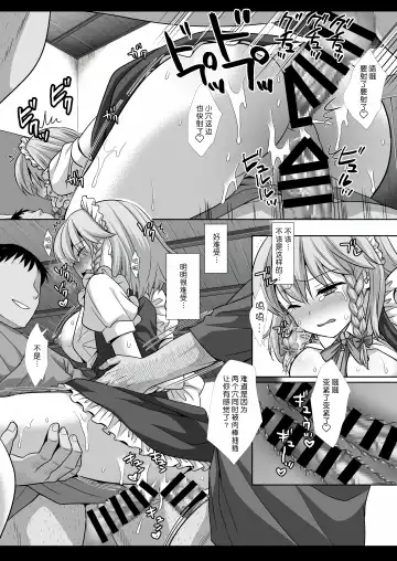 [Nagiyama] Touhou Ryoujoku 49 Sakuya Fhentai - Page 20