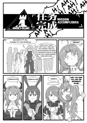 [Saluky] 最强先锋桃金娘 | Myrtle - The Most Overpowered Vanguard Ever Fhentai - Page 22