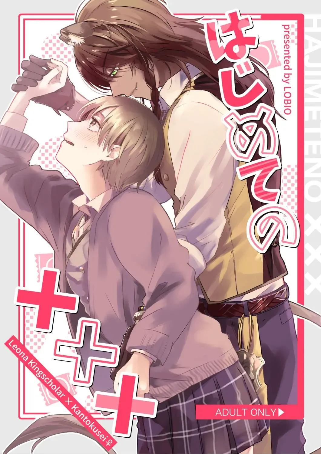 [Amamiya] Hajimete no xxx Fhentai - Page 1