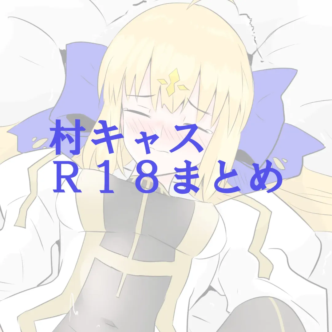 MuraCas 7 Fhentai - Page 1