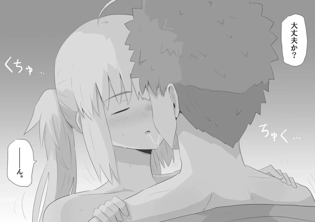 MuraCas 7 Fhentai - Page 13