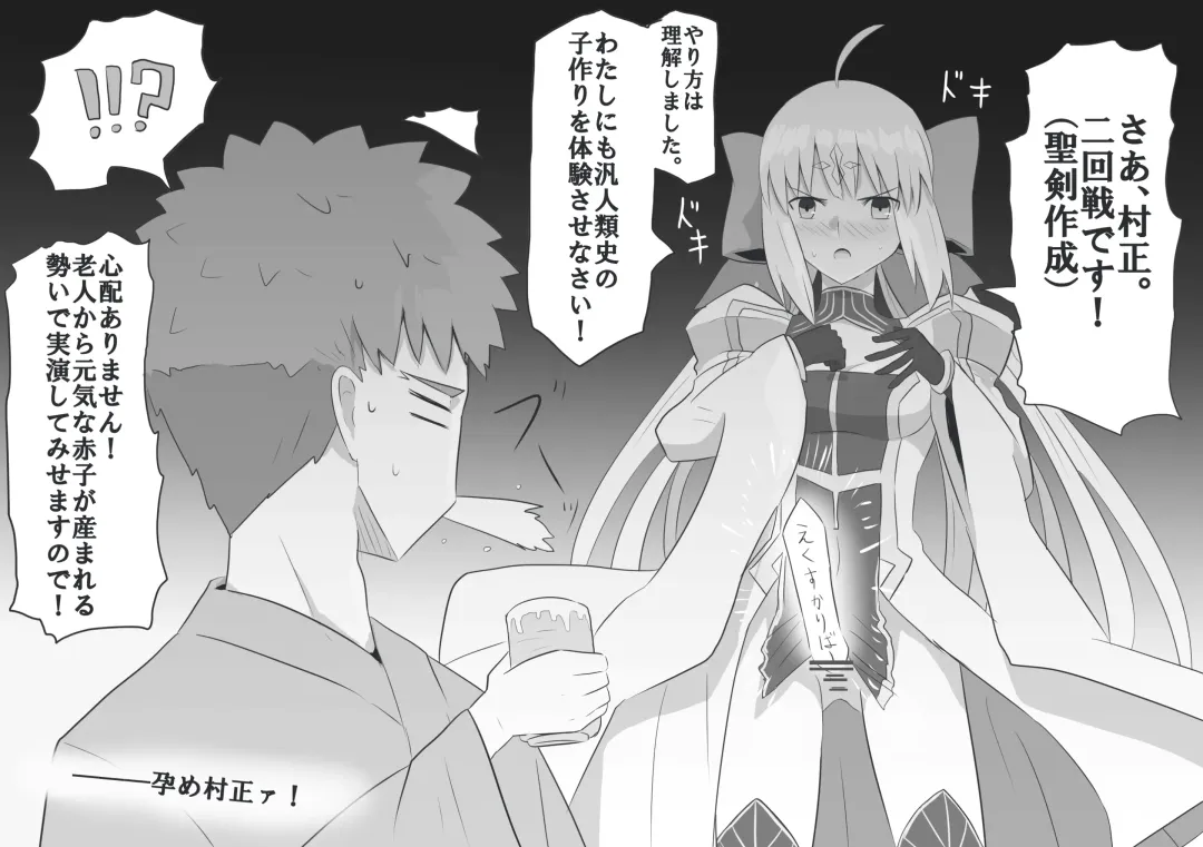 MuraCas 7 Fhentai - Page 19