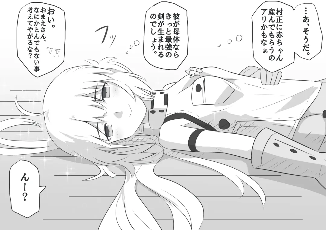 MuraCas 7 Fhentai - Page 20