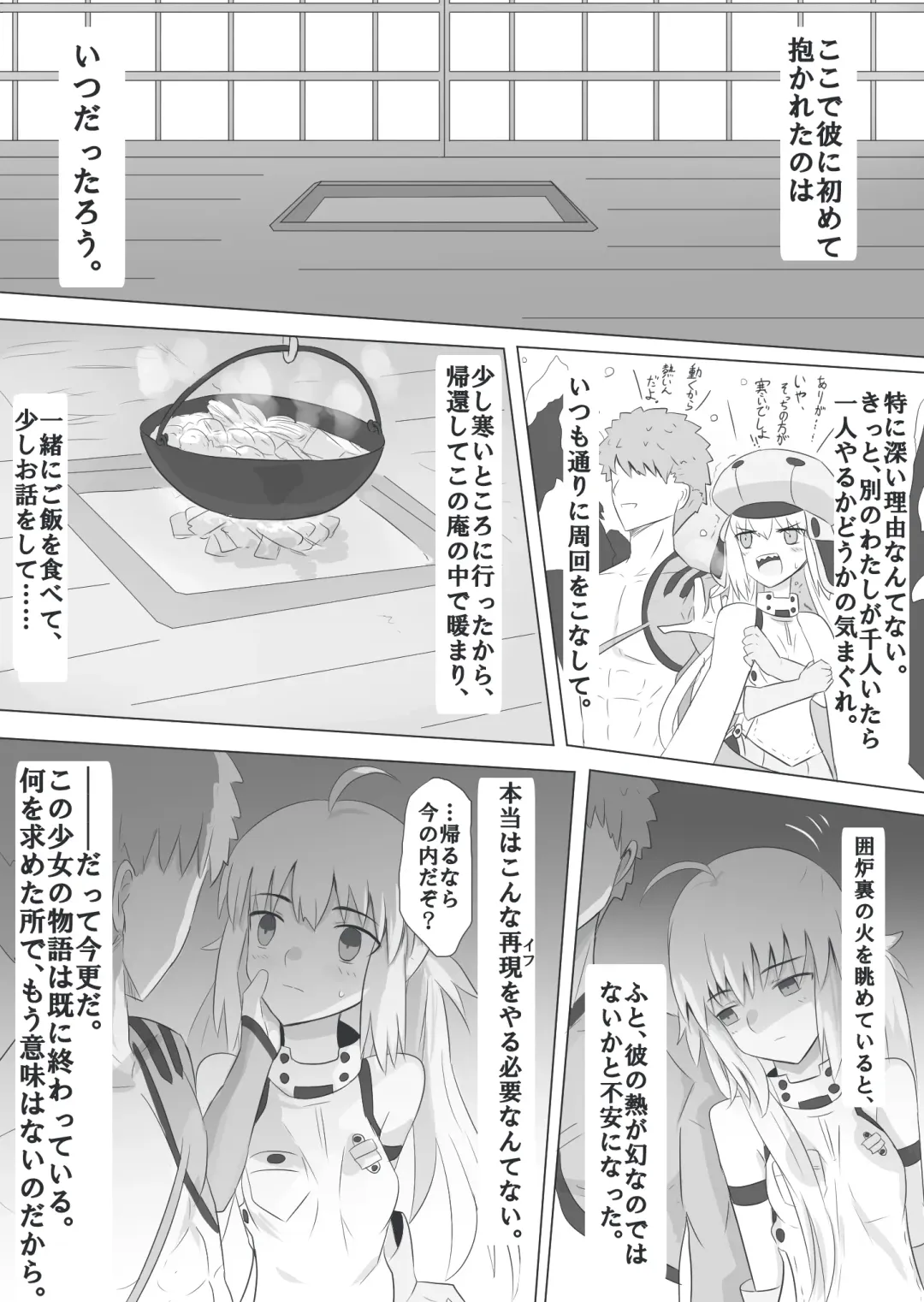 MuraCas 7 Fhentai - Page 4