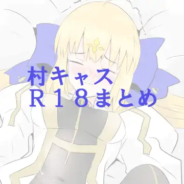 Read MuraCas 7 - Fhentai