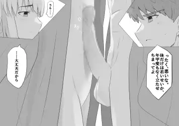 MuraCas 7 Fhentai - Page 9