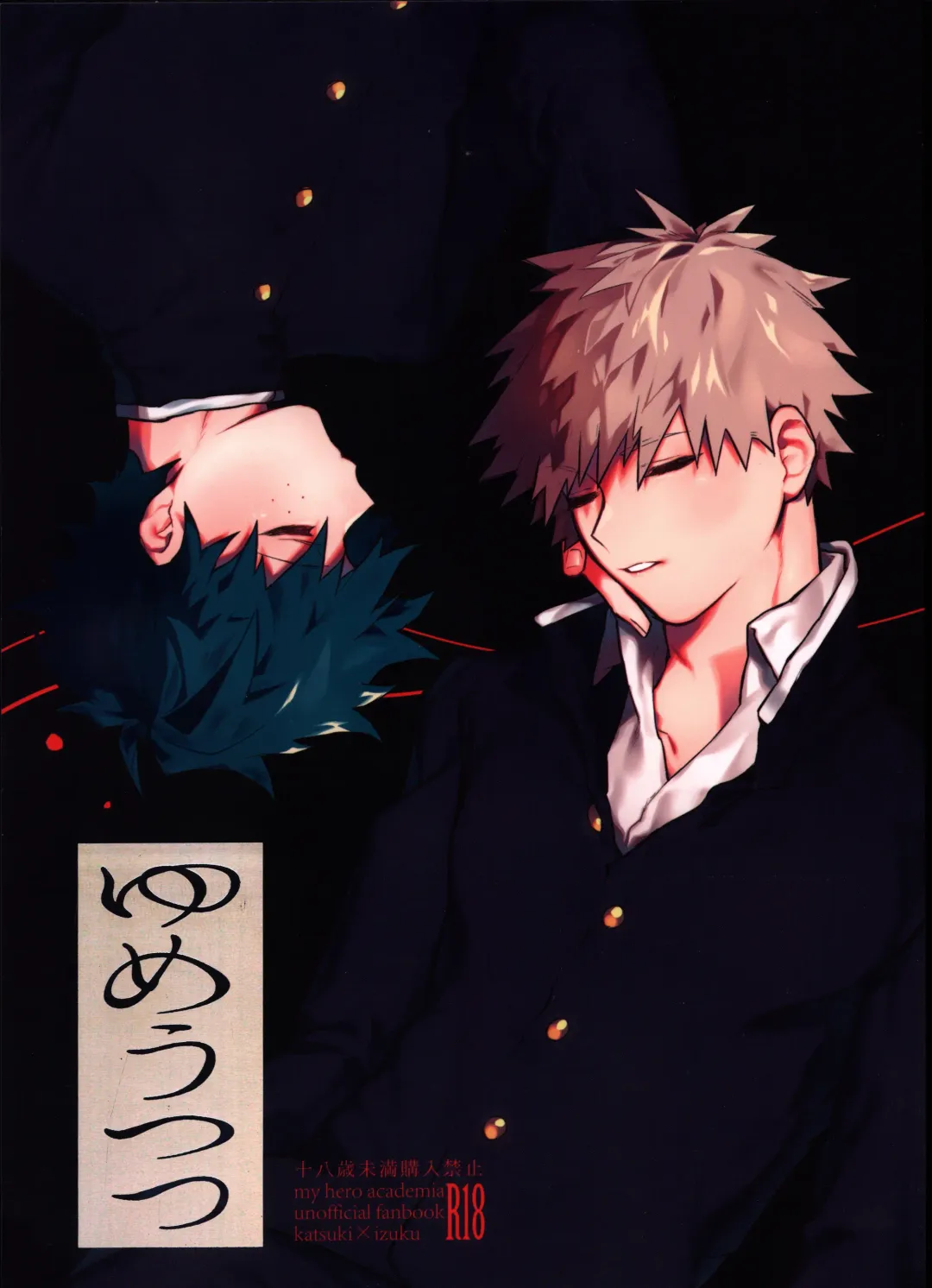 [Nao] Yume Utsutsu Fhentai - Page 1