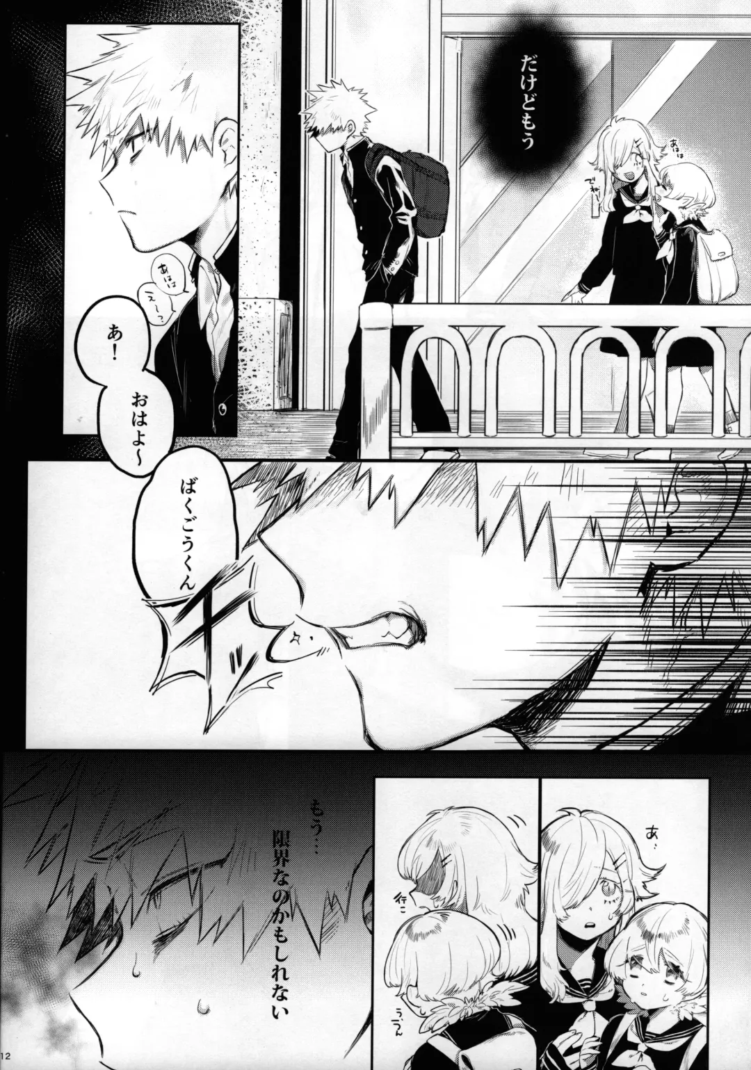 [Nao] Yume Utsutsu Fhentai - Page 11