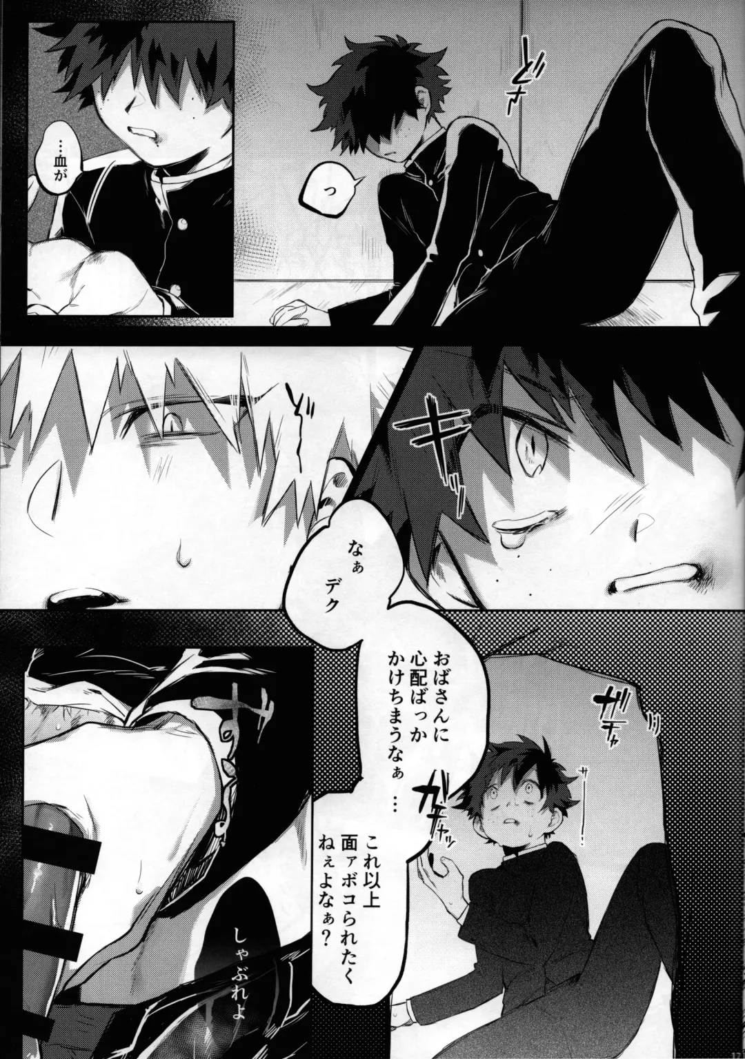 [Nao] Yume Utsutsu Fhentai - Page 16