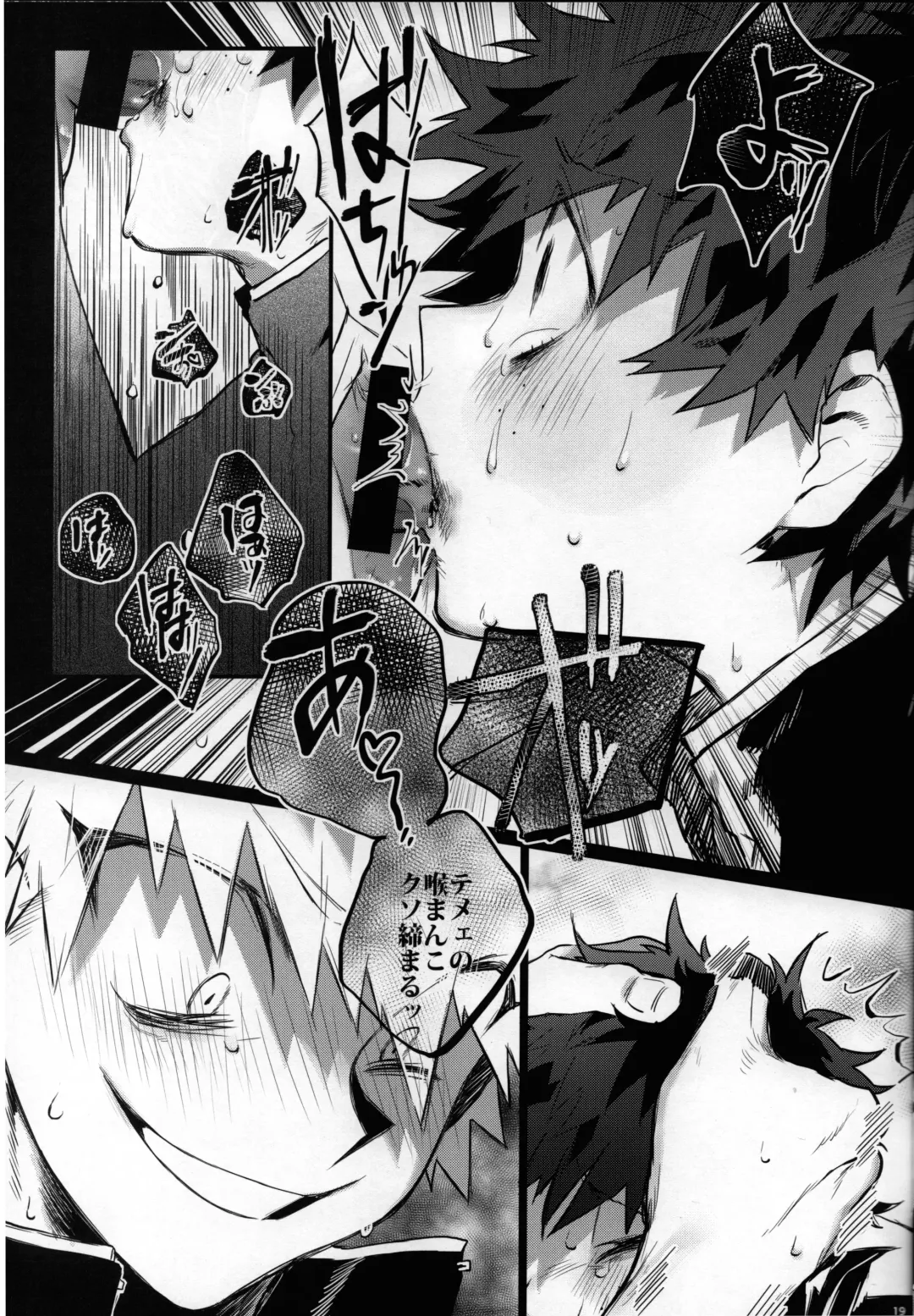 [Nao] Yume Utsutsu Fhentai - Page 18