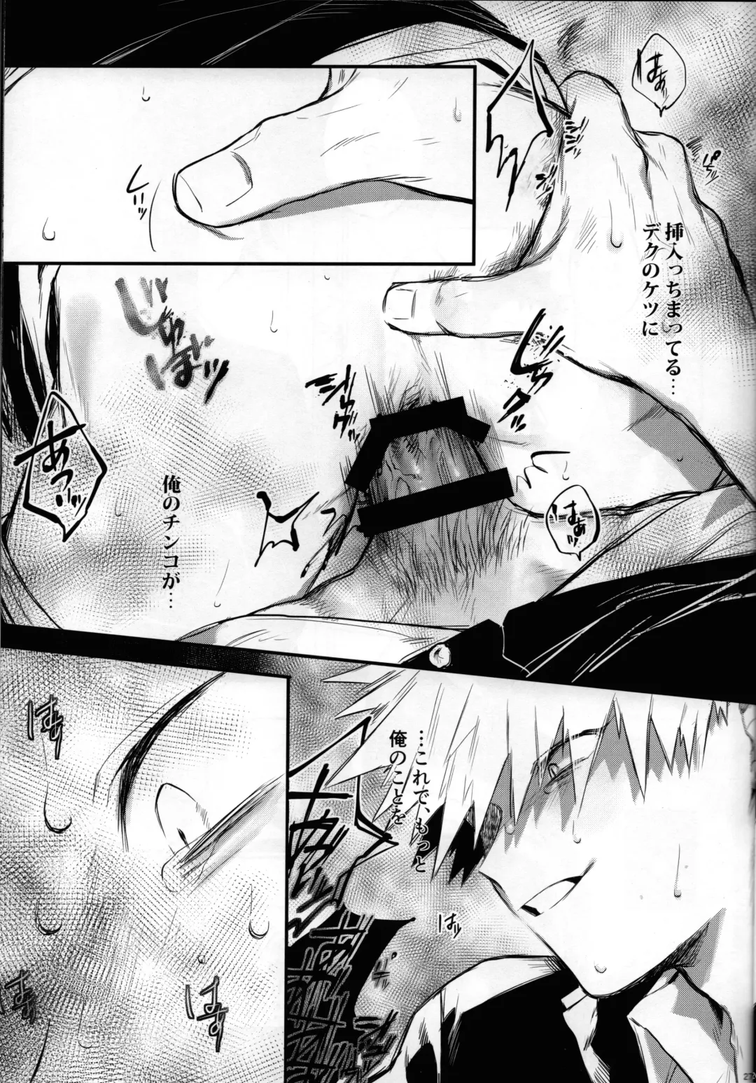 [Nao] Yume Utsutsu Fhentai - Page 26