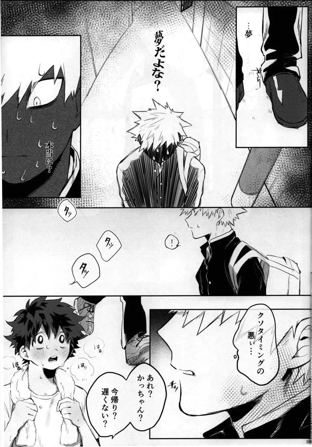 [Nao] Yume Utsutsu Fhentai - Page 28