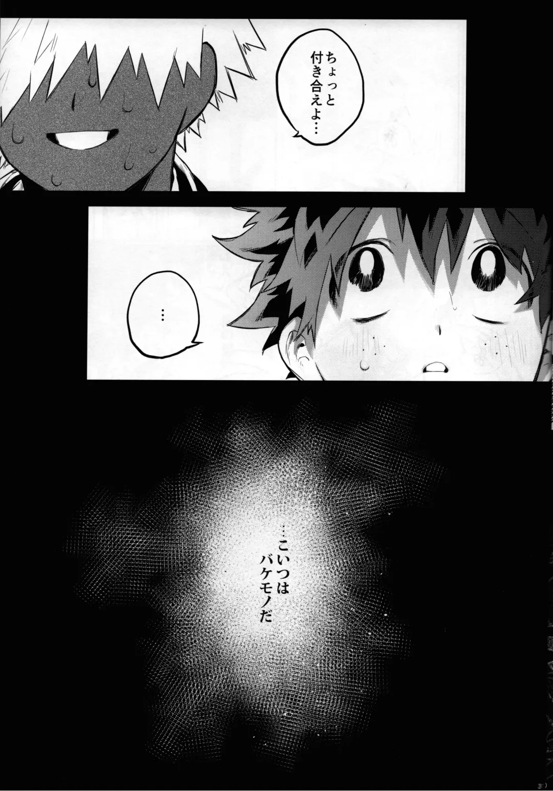 [Nao] Yume Utsutsu Fhentai - Page 30