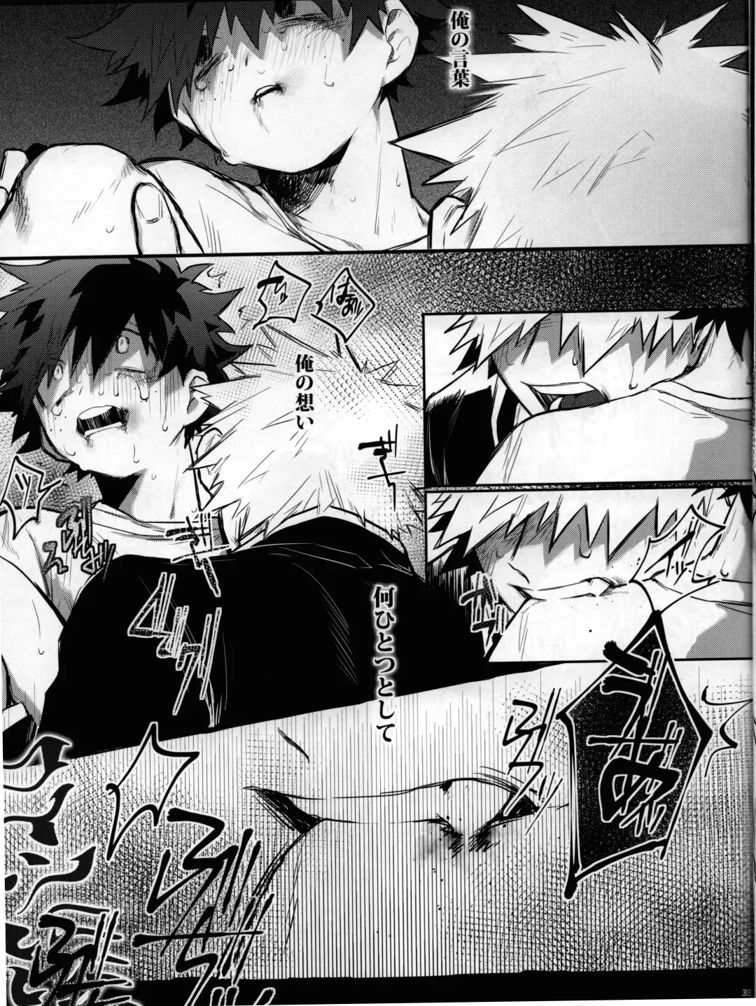 [Nao] Yume Utsutsu Fhentai - Page 32