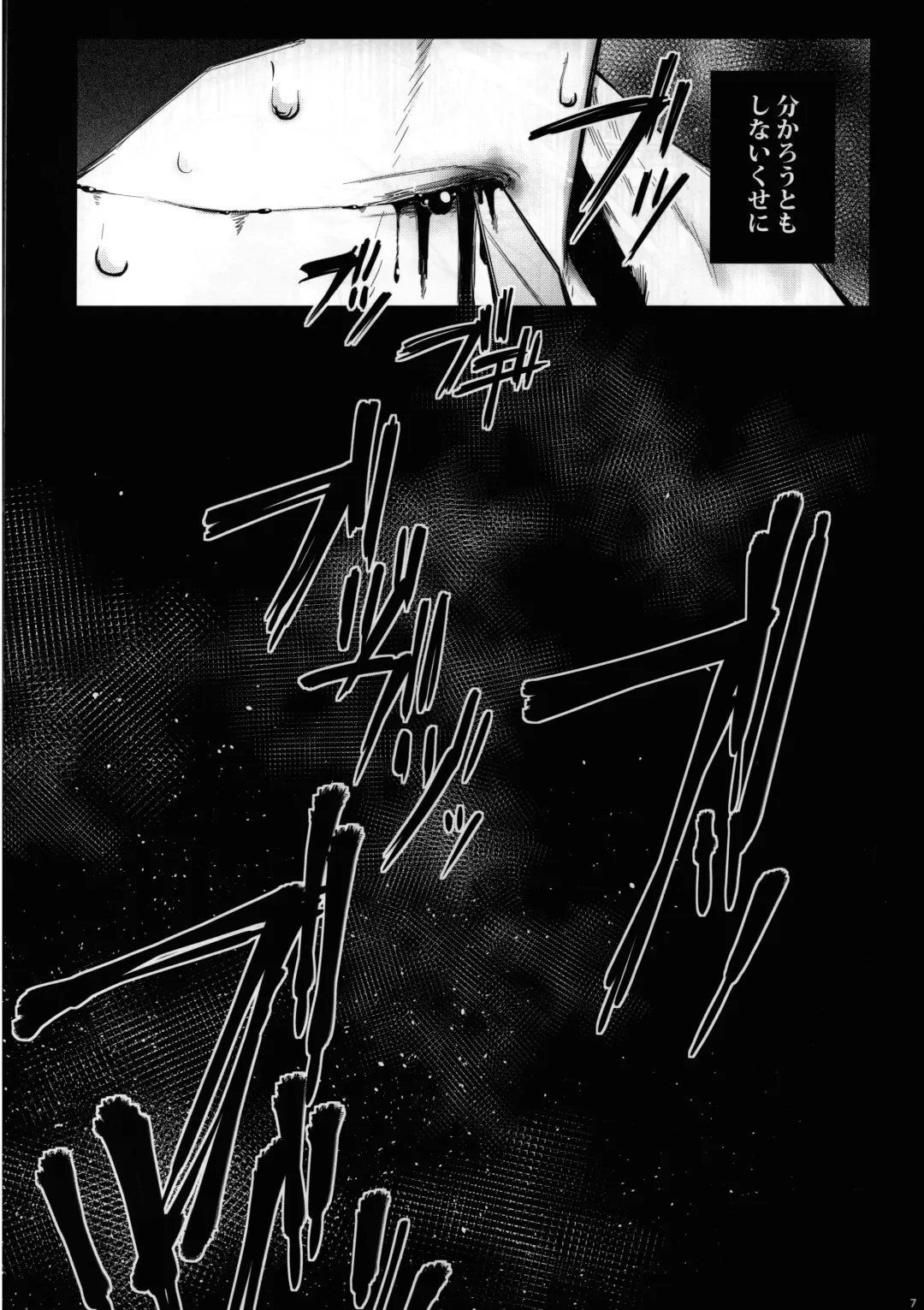 [Nao] Yume Utsutsu Fhentai - Page 6