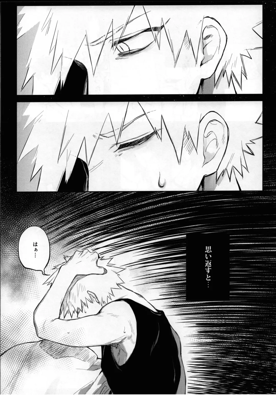 [Nao] Yume Utsutsu Fhentai - Page 8