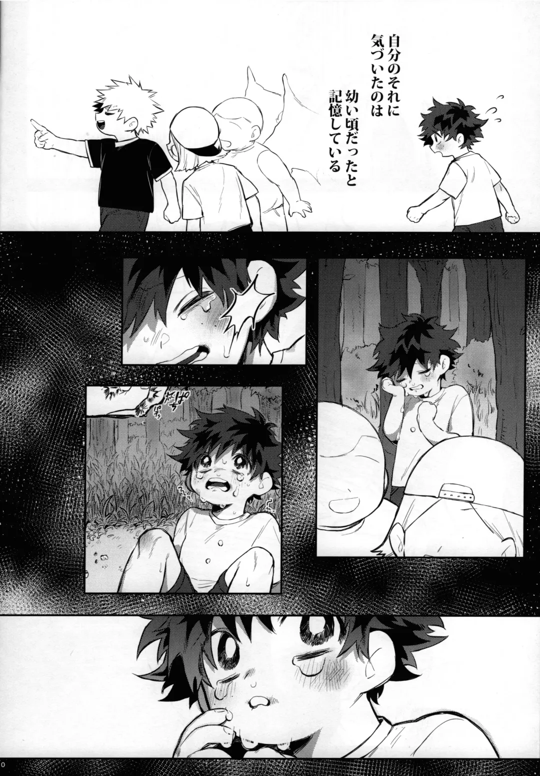 [Nao] Yume Utsutsu Fhentai - Page 9