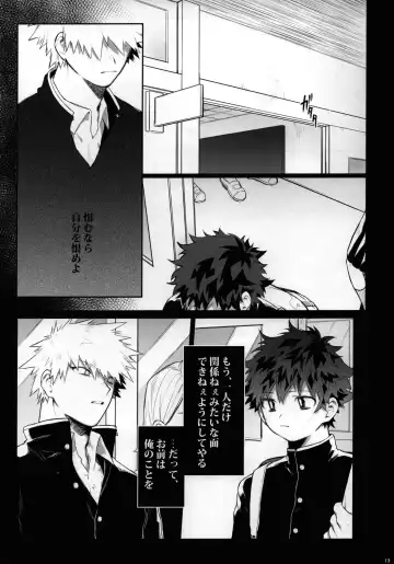 [Nao] Yume Utsutsu Fhentai - Page 12