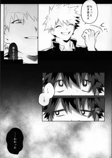 [Nao] Yume Utsutsu Fhentai - Page 14