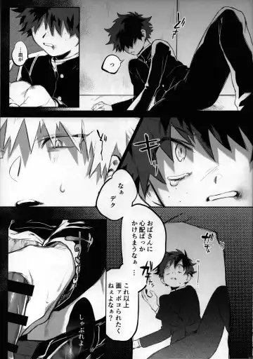 [Nao] Yume Utsutsu Fhentai - Page 16