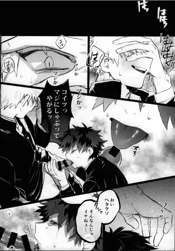 [Nao] Yume Utsutsu Fhentai - Page 17