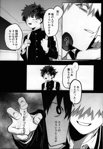 [Nao] Yume Utsutsu Fhentai - Page 23