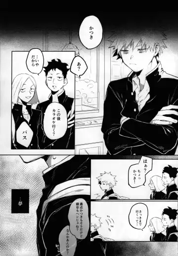 [Nao] Yume Utsutsu Fhentai - Page 27