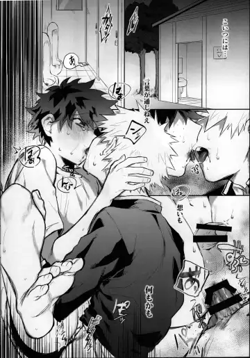 [Nao] Yume Utsutsu Fhentai - Page 31