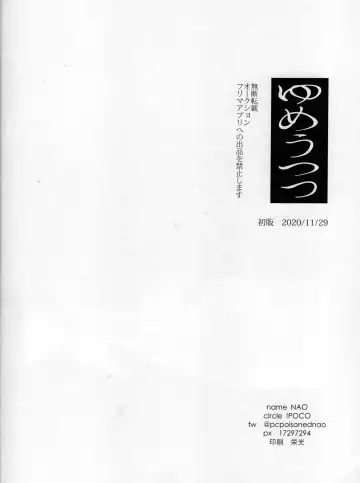 [Nao] Yume Utsutsu Fhentai - Page 41