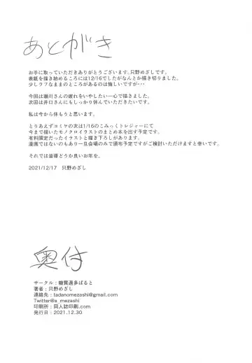 [Tadano Mezashi] Torotoro Hogusare Segawa-san Fhentai - Page 24