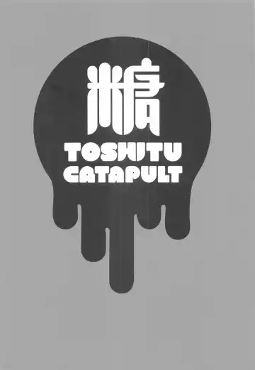 [Tadano Mezashi] Torotoro Hogusare Segawa-san Fhentai - Page 25