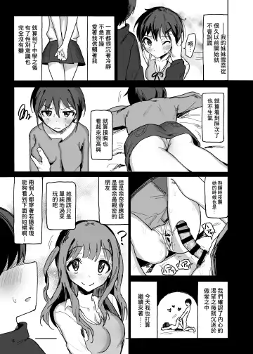 [Noji] Nanakadashi SeX !! | 奈奈香的中出♥做愛!! Fhentai - Page 4