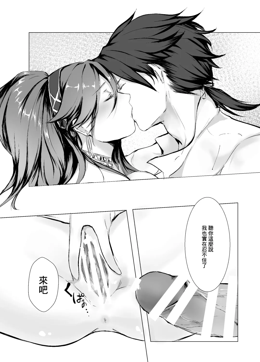 [Mugen No Sudadokei] Kage no Bara Schattenrose Fhentai - Page 16