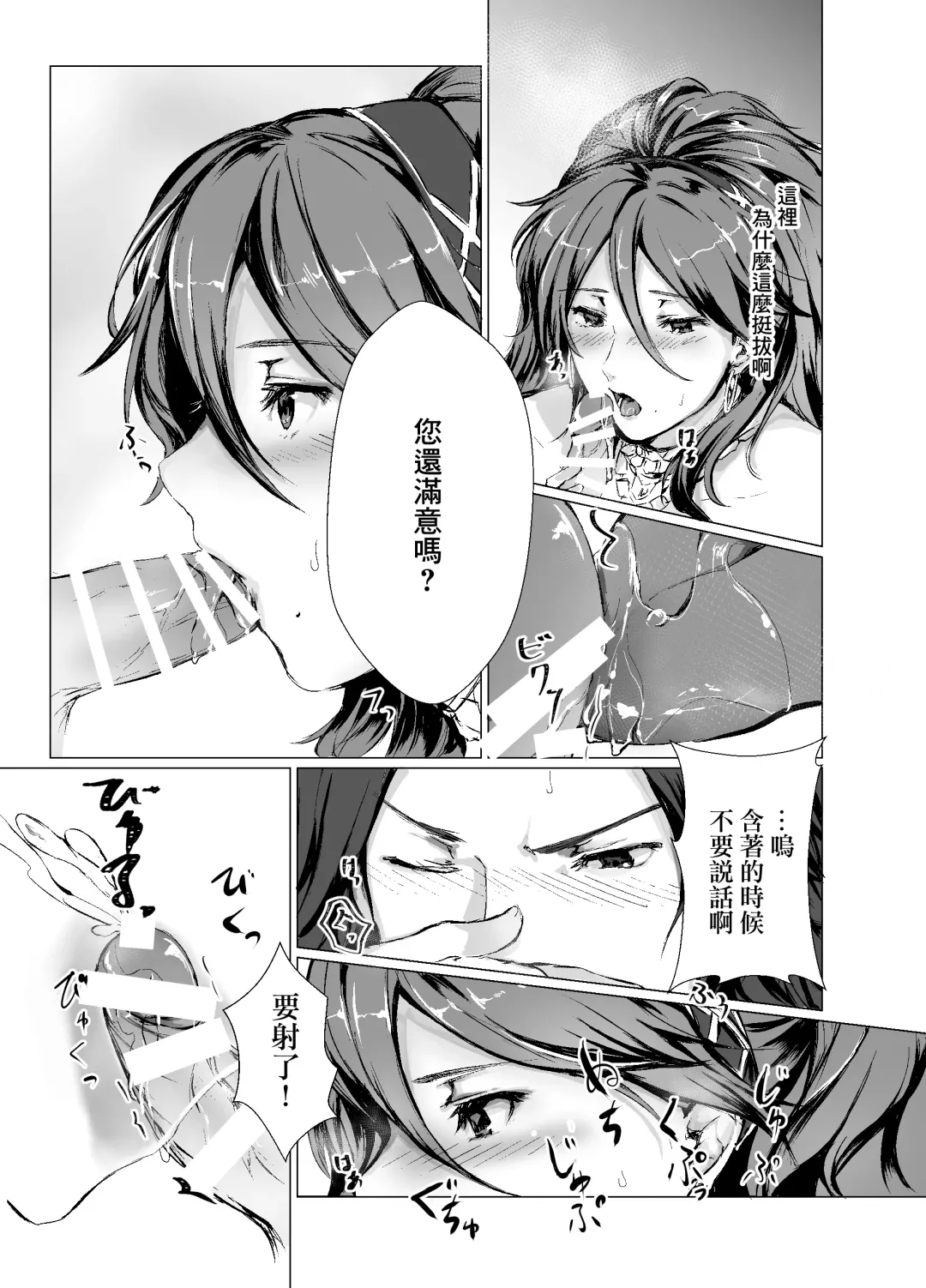 [Mugen No Sudadokei] Kage no Bara Schattenrose Fhentai - Page 5