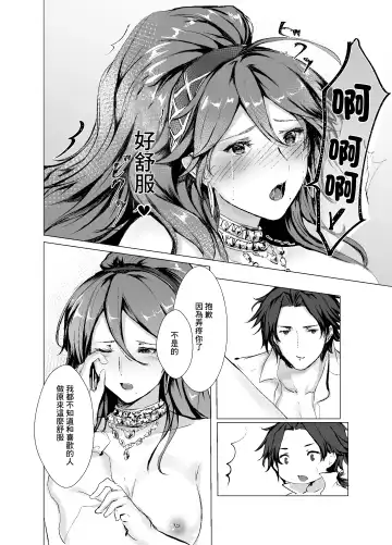 [Mugen No Sudadokei] Kage no Bara Schattenrose Fhentai - Page 15